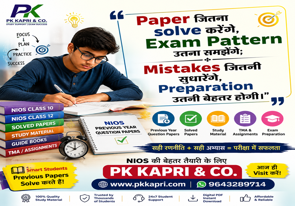 NIOS Previous Year Question Paper PDF Class 10 & 12 Solved Papers